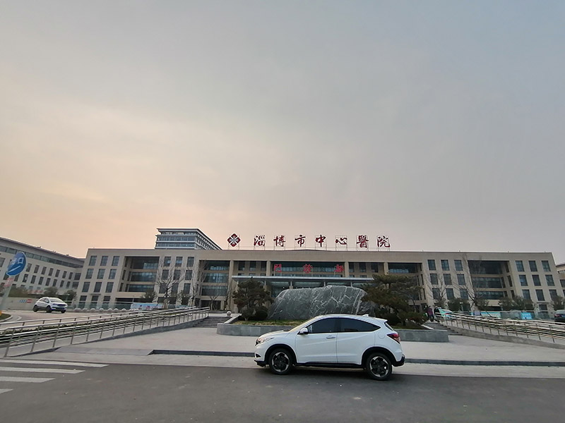 淄博市中心醫(yī)院西院區(qū)